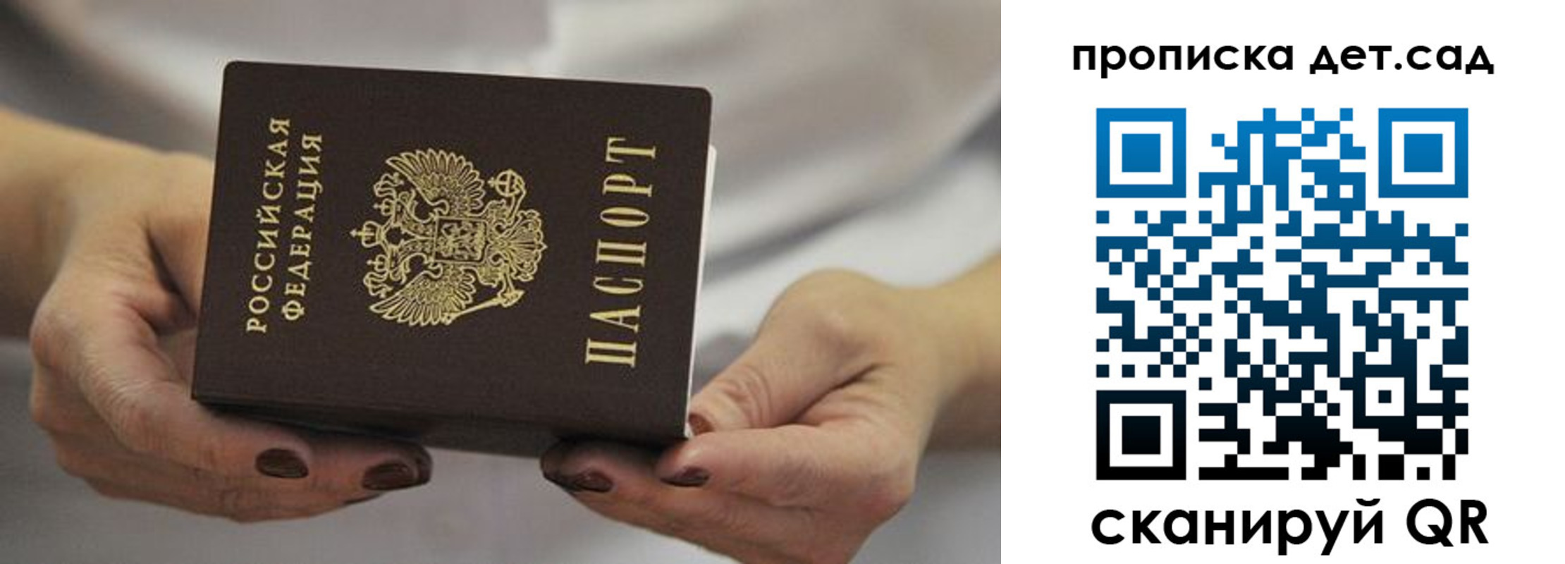 регистрация в Новороссийске