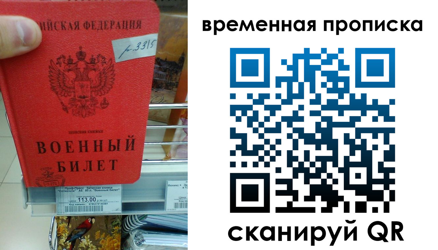 временная регистрация адрес в Новороссийске