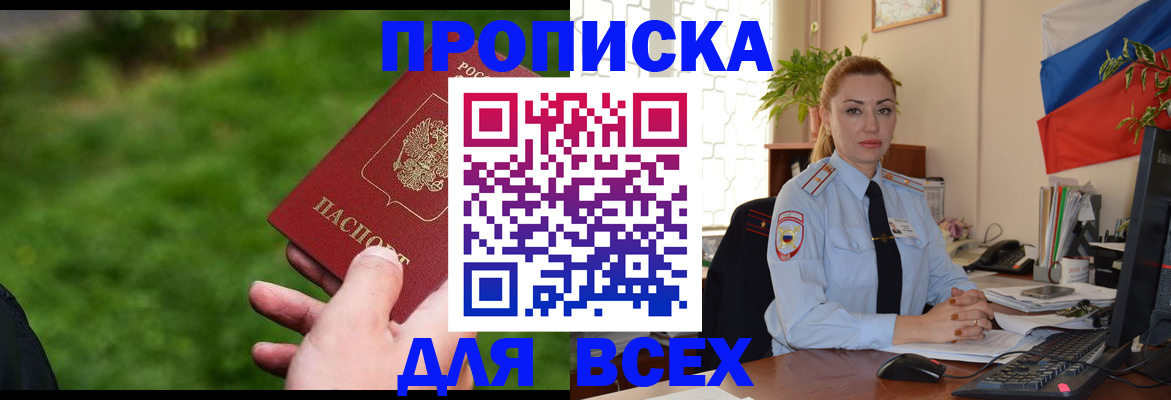 регистрация для дет. сада в Новороссийске