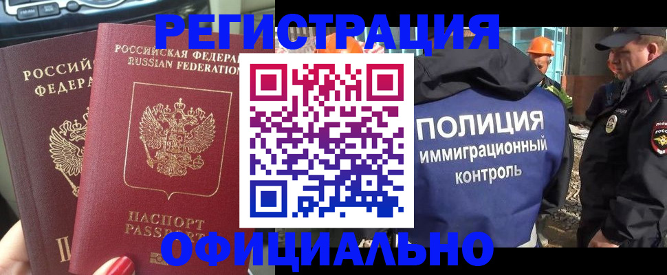 прописка для кредита в Новороссийске